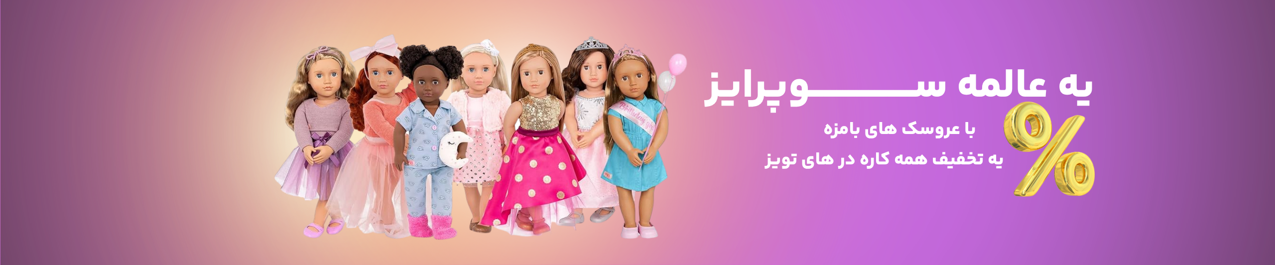 تصویر تبلیغاتی اسلایدر فروشگاه - محصول ویژه 1